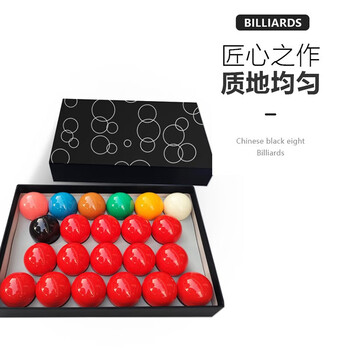 威仕顿英式台球子 标准比赛小号3A台球配件斯诺克52.5MM水晶球