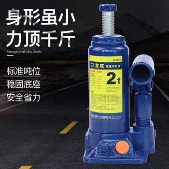 长城精工千斤顶小汽车用车载液压立式千斤顶轿车油压小型千金顶32T 429758