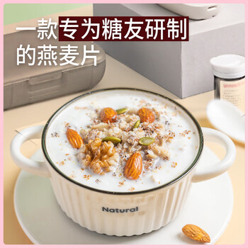 觅珍奇亚籽坚果燕麦片无糖食品糖尿病人主食专用食品老年人早餐1000g