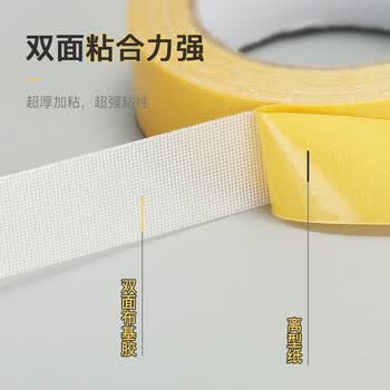 包大师地毯胶带双面 3cm*20m*3卷布基胶带防风米字贴窗高粘强力胶带高粘无痕高粘胶带 耐磨防水易手撕