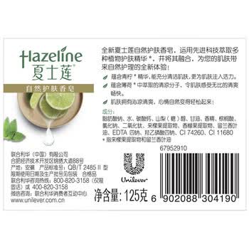 夏士莲 自然护肤香皂沁凉清爽125G*6块长效留香 滋养倍润
