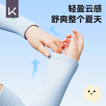 Keep儿童防晒冰袖男女童护袖夏防紫外线透气冰丝袖套 套筒款 星夜雾灰