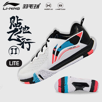 李宁（LI-NING）羽毛球鞋男女款贴地飞行LITE宽楦训练比赛羽鞋二代三代