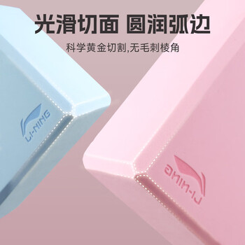 李宁（LI-NING）瑜伽砖舞蹈砖成人儿童练功砖泡沫砖辅助压腿健身跳舞高密度蓝两块