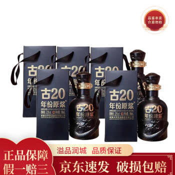 安徽古井贡酒年份原浆古20浓香型白酒52度500ml*4瓶整箱装-Taobao