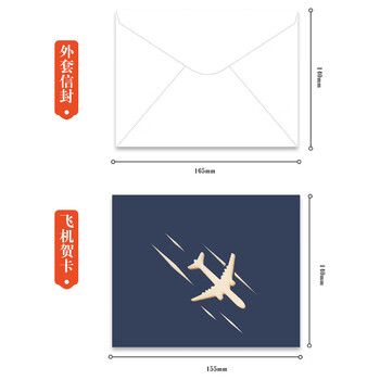 优学库民航飞机贺卡模型摆件手工纸雕祝福留言立体卡复古立体飞机蓝色1个装伴手礼
