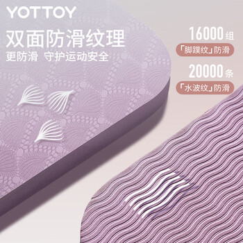 yottoy瑜伽垫超大尺寸TPE双人加厚加宽防滑垫子儿童家用舞蹈练功垫 yottoy瑜伽垫超大尺寸TPE双人加厚加宽防滑垫子儿童家用舞蹈练功垫