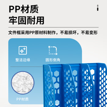 晨光(M&G)文具三联镂空桌面文件框 三栏带标签稳固文件栏/文件筐/资料框 蓝色单个装ADM929R7B