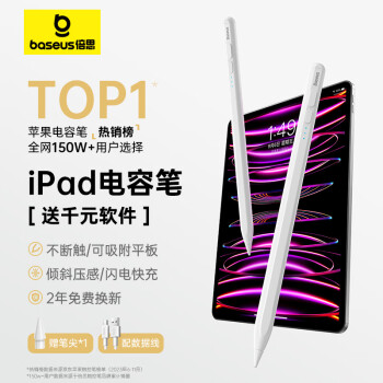 apple pencil品牌及商品- 京东