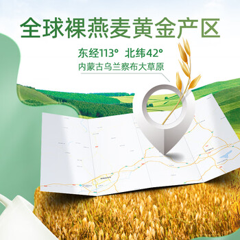 阴山优麦有机裸燕麦片700 高蛋白 膳食纤维 免煮即食 零添加糖 营养早餐 阴山优麦有机裸燕麦片700 高蛋白 膳食纤维 免煮即食 零添加糖 营养早餐