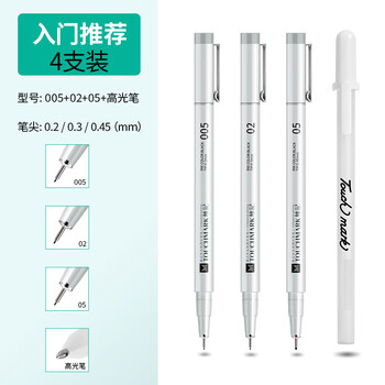 Touch mark针管笔勾线笔4件套学生美术勾边设计绘图记号笔防水描边进口签字笔手绘动漫生日礼物美术