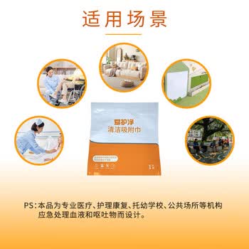 爱护净 过氧化物消毒吸附巾 呕吐腹泻物应急处置包 学校幼儿园 40x40cm 清洁 幼儿童 一次性呕吐包