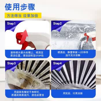 大公鸡管家 多功能油污净  厨房重油污油烟机清洗剂 薰衣草3瓶