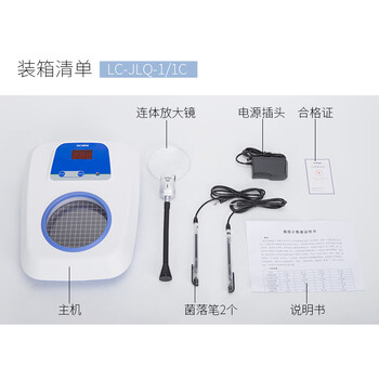 力辰（LICHEN）菌落计数器 实验室全自动细菌检验仪电子细胞计数仪检验设备 LC-JLQ-1