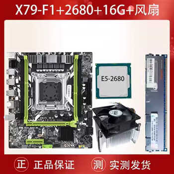 2011针x79x99x58台式机主板游戏多开视屏剪辑渲染挂机套装 x79f1 2680