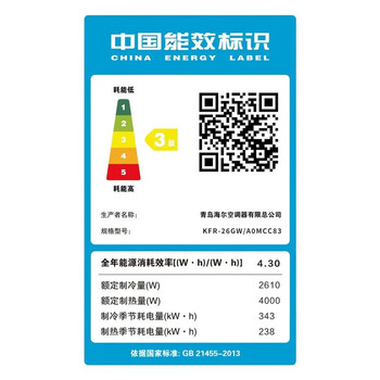 海尔（Haier）防爆空调挂式  壁挂式变频三级能效 大1匹防爆特种空调挂机  防爆等级：C级