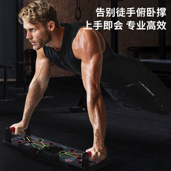 PROIRON普力艾 俯卧撑训练板 多功能俯卧撑支架辅助器健身板+拉力绳