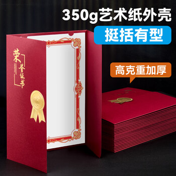 DSB（迪士比）A4欧式三折页荣誉证书 获奖证书颁奖证书奖状证书外壳 蓝色5本装【附10张内芯】050880