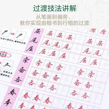 华夏万卷 吴玉生行楷7000常用字 手写体钢笔字帖 学生成人初学者硬笔书法临摹描红练字帖 华夏万卷 吴玉生行楷7000常用字 手写体钢笔字帖 学生成人初学者硬笔书法临摹描红练字帖