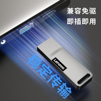 联想（Lenovo）16GB USB2.0手机U盘 K110 小巧便携 抗震防摔 金属迷你车载u盘优盘