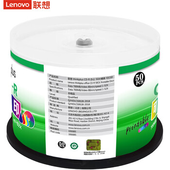 联想（Lenovo）CD-R 空白光盘/刻录盘 52速700MB 办公系列 桶装50片 可打印
