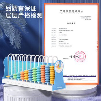 得力(deli)12行大珠儿童计数器 益智启蒙算盘神器教具1-2年级学生加减法数学计算架认知计数文具开学礼物蓝 得力(deli)12行大珠儿童计数器 益智启蒙算盘神器教具1-2年级学生加减法数学计算架认知计数文具开学礼物蓝