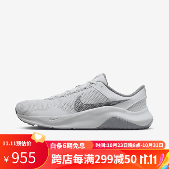 nike legend价格报价行情- 京东