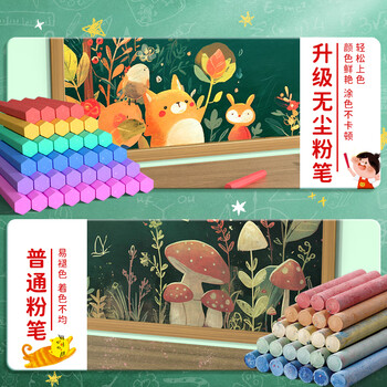 金值 200支白色粉笔套装无尘粉笔儿童家用黑板报专用幼儿园涂鸦教学教师专用六角彩色粉笔开学季必备 金值 200支白色粉笔套装无尘粉笔儿童家用黑板报专用幼儿园涂鸦教学教师专用六角彩色粉笔开学季必备