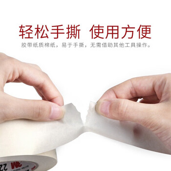 3M2214白色美纹纸胶带 拼豆豆DIY 耐高温办公家装日用汽车喷涂遮蔽无痕喷漆固定保护 18mm*50m 1卷装