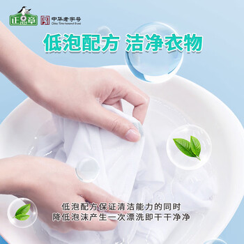 正章 羊毛衫洗涤剂洗衣液 羊毛衫专用 无磷配方250ml 正章 羊毛衫洗涤剂洗衣液 羊毛衫专用 无磷配方250ml