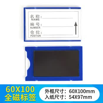 欧唛（oumai）磁性仓库卡标识牌磁吸标签牌磁铁库存卡磁吸货架物资标签牌全磁60*100mm蓝色20个3C数码全网低价