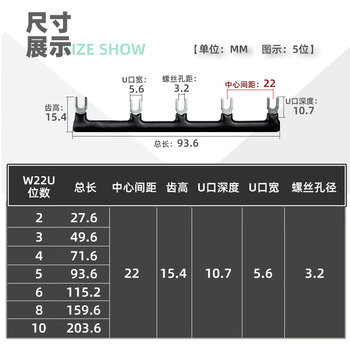 WG  间距22mm短接片继电器底座连接片 8位红色/10条