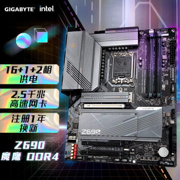 主板|客观评价技嘉Z690 GAMING X DDR4主板怎么样？上手三周说真相