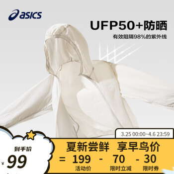 asics外套价格报价行情- 京东