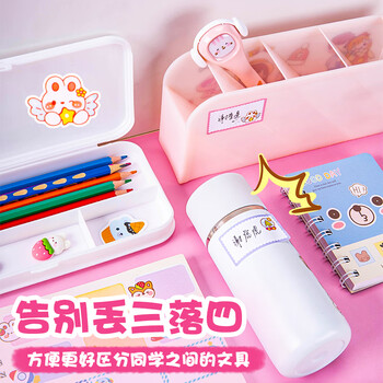 NVV卡通标签贴纸 名字贴班级姓名贴 4卷装小学生幼儿园儿童  课本手写自粘贴纸学生文具BQ-XMT共400枚