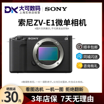 sony微单a7ii品牌及商品- 京东 sony微单a7ii品牌及商品- 京东