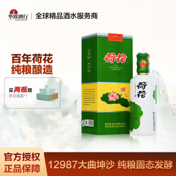 荷花白酒- 京东 荷花白酒- 京东