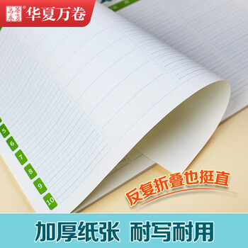 华夏万卷英语单词本记忆本小学生初中生单词记背神器艾宾浩斯遗忘记忆曲线单词默写本三四年级背单词每日10词