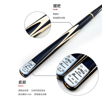 奥秘枪手台球杆斯诺克球杆小头黑8中式八球黑八16彩中头桌球杆9.5mm