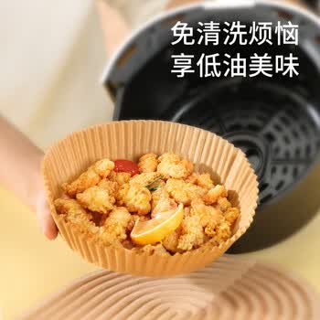 美丽雅空气炸锅专用纸盘100只大号16cm烤箱专用吸油烘焙垫硅油纸