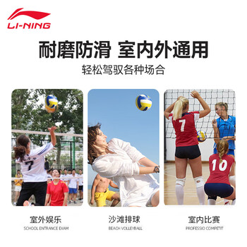 李宁排球【中考训练】专用比赛体育课中小学体考成人儿童软硬5号排球 李宁排球【中考训练】专用比赛体育课中小学体考成人儿童软硬5号排球