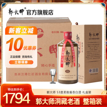 郭大师白酒- 京东