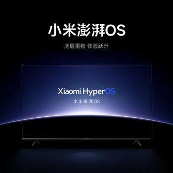 小米（MI）电视65英寸 2025款 144Hz 小米澎湃OS 金属全面屏平板电视Redmi A65 L65RB-RA 以旧换新