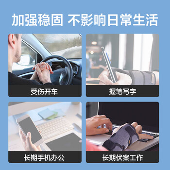 京东京造 护腕腱鞘炎护腕 防扭伤腕关节固定支具 铝板男女手腕护具 京东京造 护腕腱鞘炎护腕 防扭伤腕关节固定支具 铝板男女手腕护具