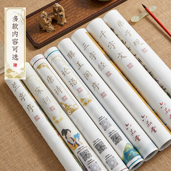 六品堂 【8款】彩宣小楷书法临摹毛笔字帖初学者入门套装练字帖成人静心软笔兰亭集序滕王阁序书法专用纸