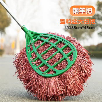 奥伊达塑料丝大扫把扫院子大扫帚环卫工人加厚扫马路庭扫树叶灰尘毛扫帚