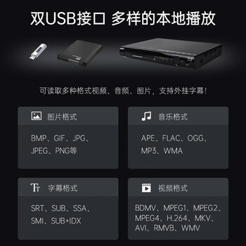 杰科(GIEC)BDP-G2803蓝光播放机 家用dvd影碟机 CD机播放器碟机 高清USB光盘硬盘播放 光碟播放器 1080P高清 杰科(GIEC)BDP-G2803蓝光播放机 家用dvd影碟机 CD机播放器碟机 高清USB光盘硬盘播放 光碟播放器 1080P高清