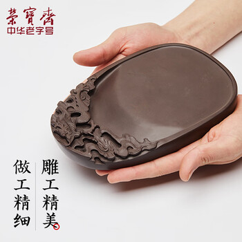 荣宝斋 端砚宋坑 天然肇庆原石手工精雕书法 文房四宝绘画专用研磨墨池收藏礼盒 云龙-8寸 荣宝斋 端砚宋坑 天然肇庆原石手工精雕书法 文房四宝绘画专用研磨墨池收藏礼盒 云龙-8寸