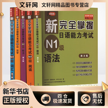 新完全掌握- 京东