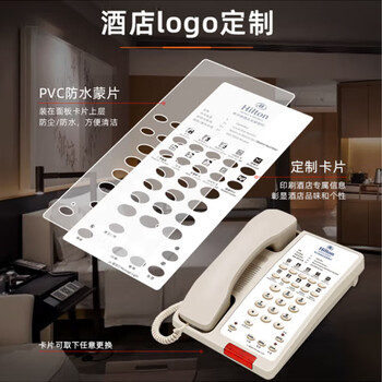 BITTEL比特酒店宾馆客房电话机HA9888(38)TSD-A固话座机定制logo 黑色
